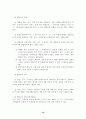 의료급여법 19페이지