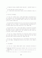 의료급여법 20페이지