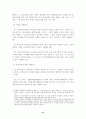 의료급여법 21페이지
