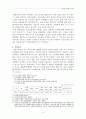 국민건강보험급여 3페이지