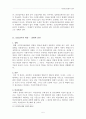 국민건강보험급여 5페이지