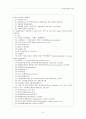 국민건강보험급여 8페이지