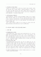 국민건강보험급여 18페이지