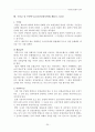 국민건강보험급여 20페이지