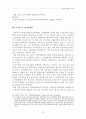 국민건강보험급여 22페이지