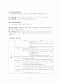 국민연금가입자와보험료 5페이지