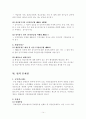 국민연금가입자와보험료 14페이지