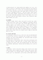국민연금가입자와보험료 15페이지