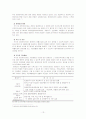 장애인복지법 13페이지