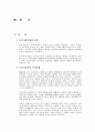 모부자복지법 2페이지