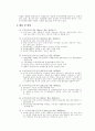 모부자복지법 3페이지