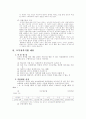 모부자복지법 5페이지