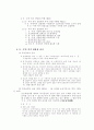 모부자복지법 7페이지