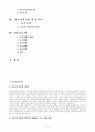 아동복지법 2페이지