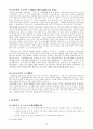 아동복지법 13페이지