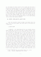 부동산 투기『토지는 하나님의 것』 7페이지