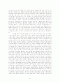부동산 투기『토지는 하나님의 것』 8페이지