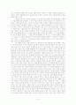 부동산 투기『토지는 하나님의 것』 9페이지