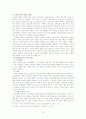“자살”에 관한 기독교 윤리적 고찰 8페이지