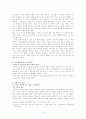 “자살”에 관한 기독교 윤리적 고찰 15페이지