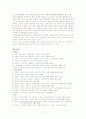 “자살”에 관한 기독교 윤리적 고찰 17페이지