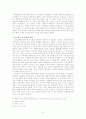 [논문] 혼전 성관계  8페이지