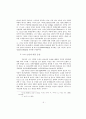 핵 발전에 대한 교회의 대응 6페이지