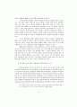 핵 발전에 대한 교회의 대응 10페이지