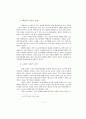 핵 발전에 대한 교회의 대응 12페이지