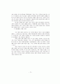 핵 발전에 대한 교회의 대응 13페이지