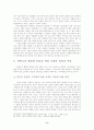 한반도 평화를 위한 한국교회의 역할과 과제 9페이지