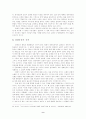 한반도 평화를 위한 한국교회의 역할과 과제 10페이지