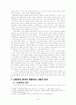 통일과 문화통합 2페이지