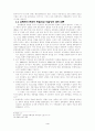 통일과 문화통합 4페이지