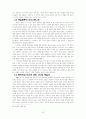 통일과 문화통합 7페이지