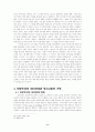통일과 문화통합 8페이지