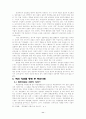 통일과 문화통합 11페이지