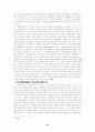 통일과 문화통합 12페이지