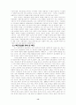통일과 문화통합 13페이지