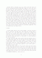 기독교 윤리적 입장에서 바라본 동성애 14페이지