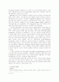 기독교 윤리학 “술과 담배” 9페이지