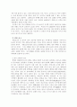 기독교 윤리학 “술과 담배” 10페이지