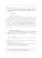 교정(correction)에 대하여 3페이지