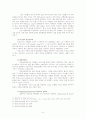 교정(correction)에 대하여 8페이지