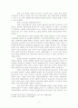경제문제와 기독교 윤리 5페이지