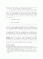 경제문제와 기독교 윤리 7페이지