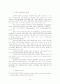 경제문제와 기독교 윤리 8페이지