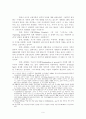 경제문제와 기독교 윤리 9페이지