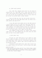 경제문제와 기독교 윤리 12페이지