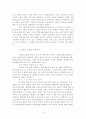 경제문제와 기독교 윤리 13페이지